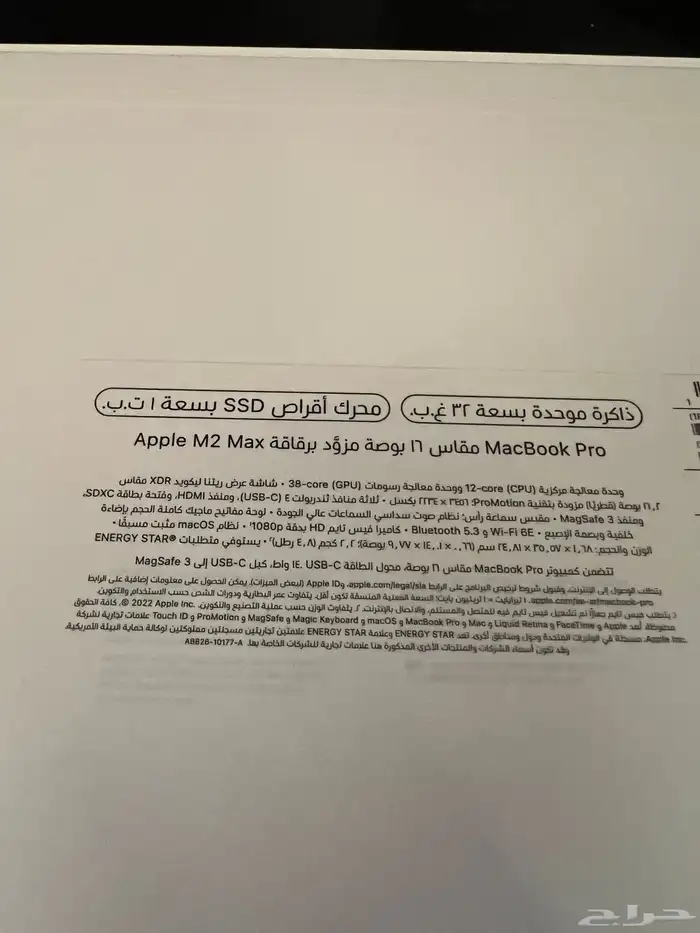لابتوب ماك M2 MAX 0