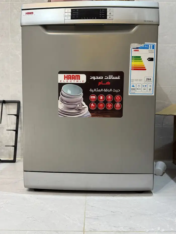 غساله اطباق هام 1