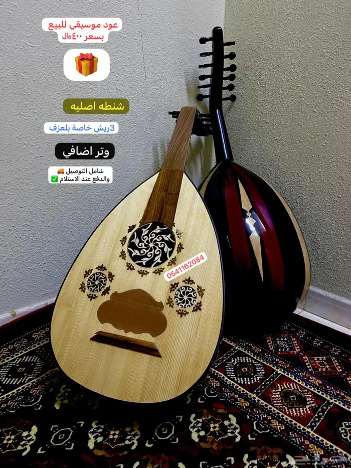 عود احترافي عود موسيقي اله موسيقيه للبيع عود طرب 0