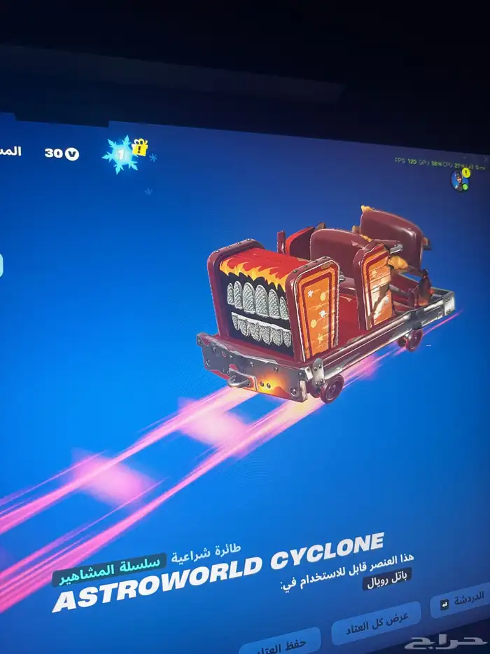 حساب فورت للبيع 8