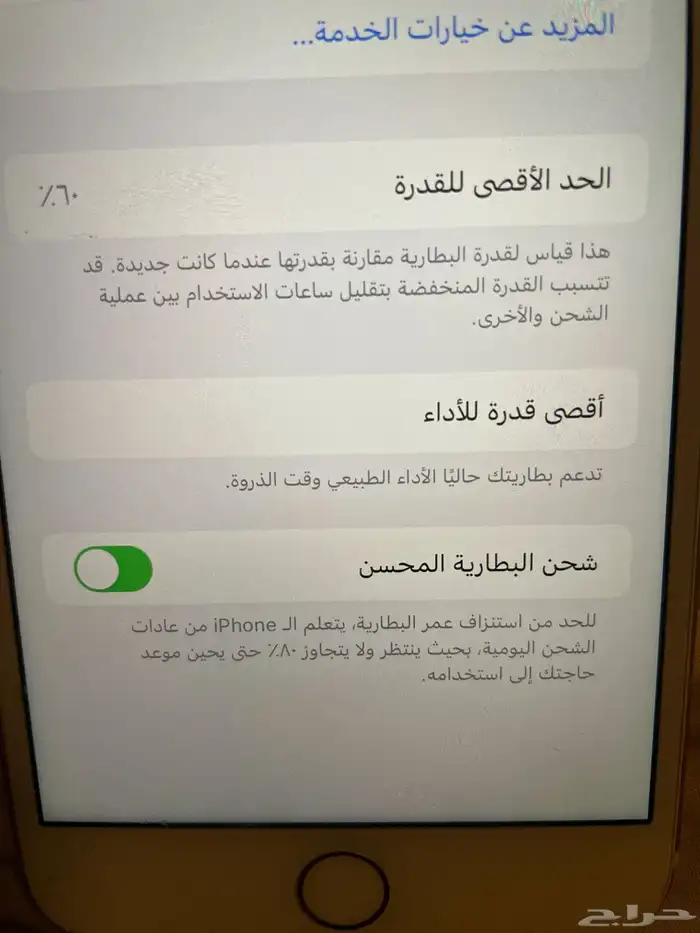 ايفون 7 بلس للبيع 3
