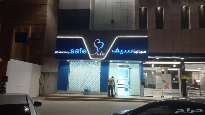 لوحة محل تجاري حسب شروط البلدية بنر استيكر زجاج طباعة 63