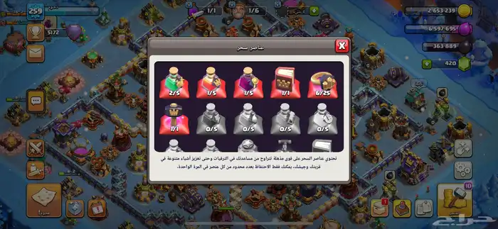 كلاش اوف كلانس تاون 16 ماكس 4