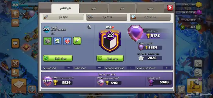 كلاش اوف كلانس تاون 16 ماكس 3