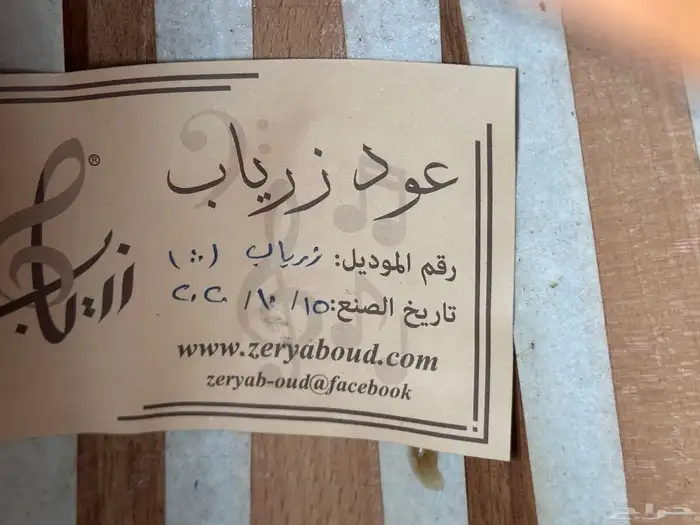 عود للبيع نظيف جدا 3