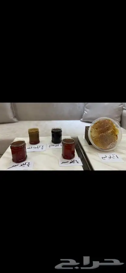 مجموعة عسل شمع وسايل وخلطة حبوب اللقاح والغذا الملكي 0
