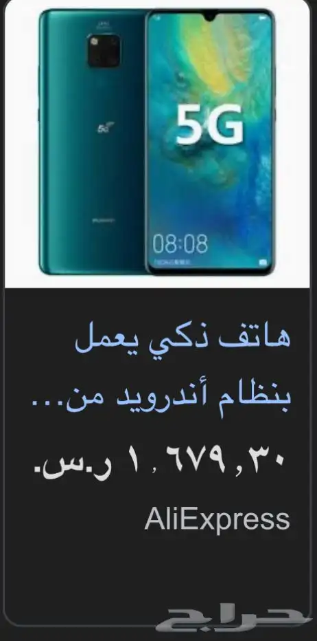 جوال هواوي 0