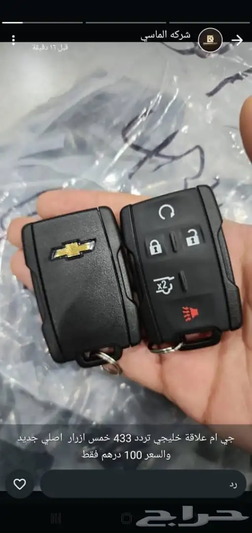 محل مفاتيح 3