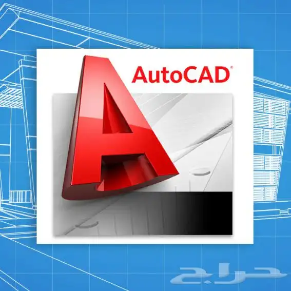 رسم اوتوكاد-تصميم 0