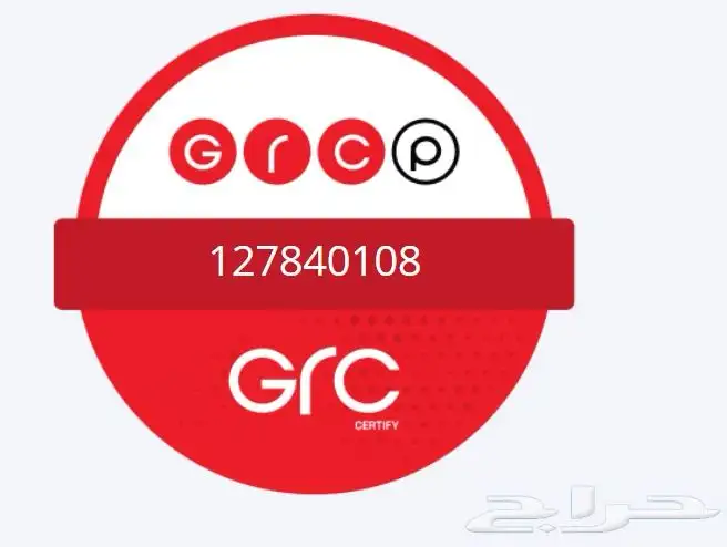 احصل علي شهادة الحوكمة والاستراتيجيات وادارة المخاطر GRCP 5