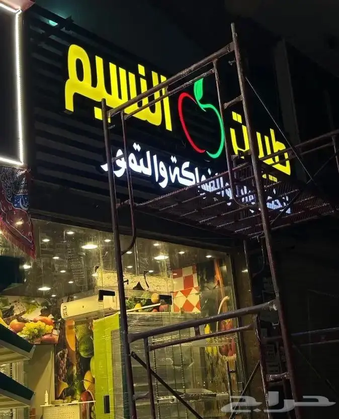 حروف بارزة   لوحات تركيب   لوحات صيانة   بينر   استيكرات 2