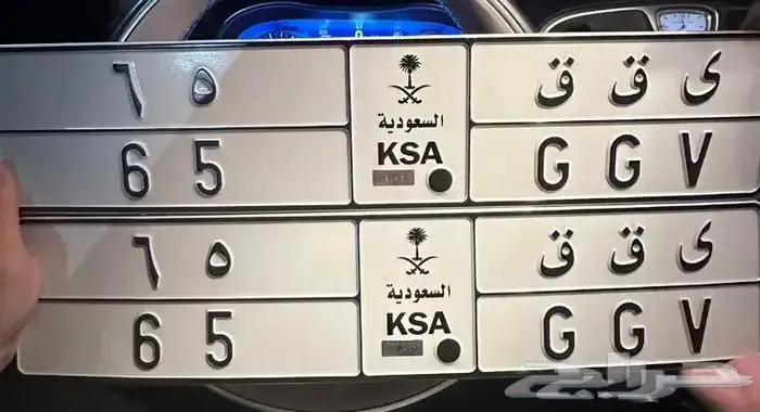 للبيع لوحة حرفين مكررة ورقم 65 0