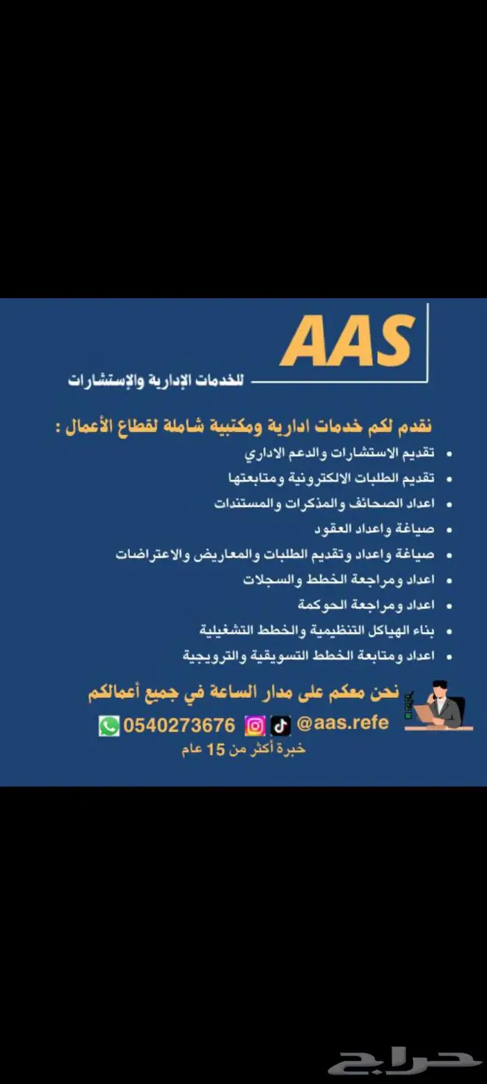 خدمات إدارية و مكتبية شاملة لقطاع الأعمال 1