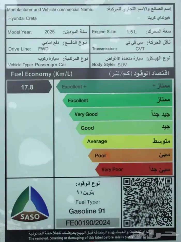 افضل الحلول التمويليه هيونداي كريتا كومفورت لونين 2025 14