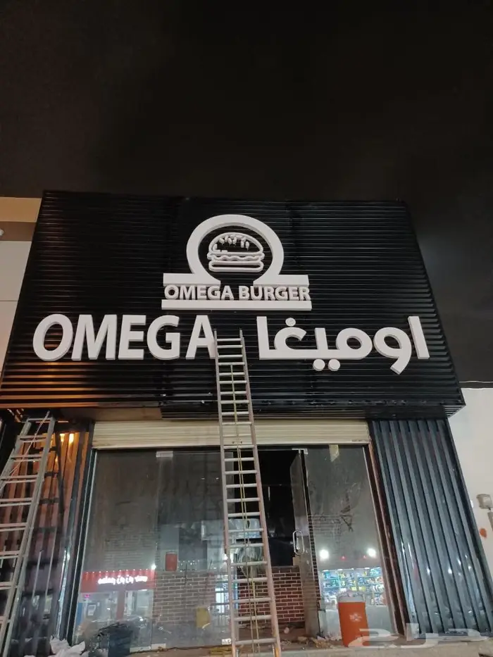 حروف بارزة   لوحات تركيب   لوحات صيانة   بينر   استيكرات 0