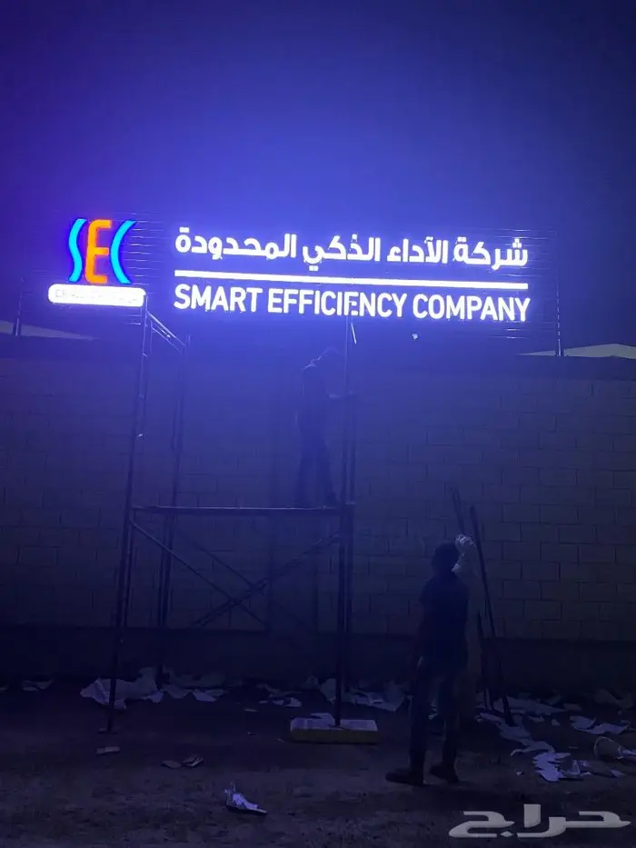 حروف بارزة   لوحات تركيب   لوحات صيانة   بينر   استيكرات 9