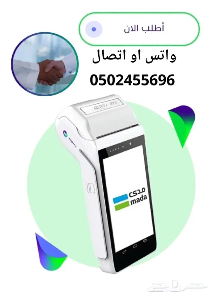 جهاز الشبكة مدى شبكة الصرافه 0