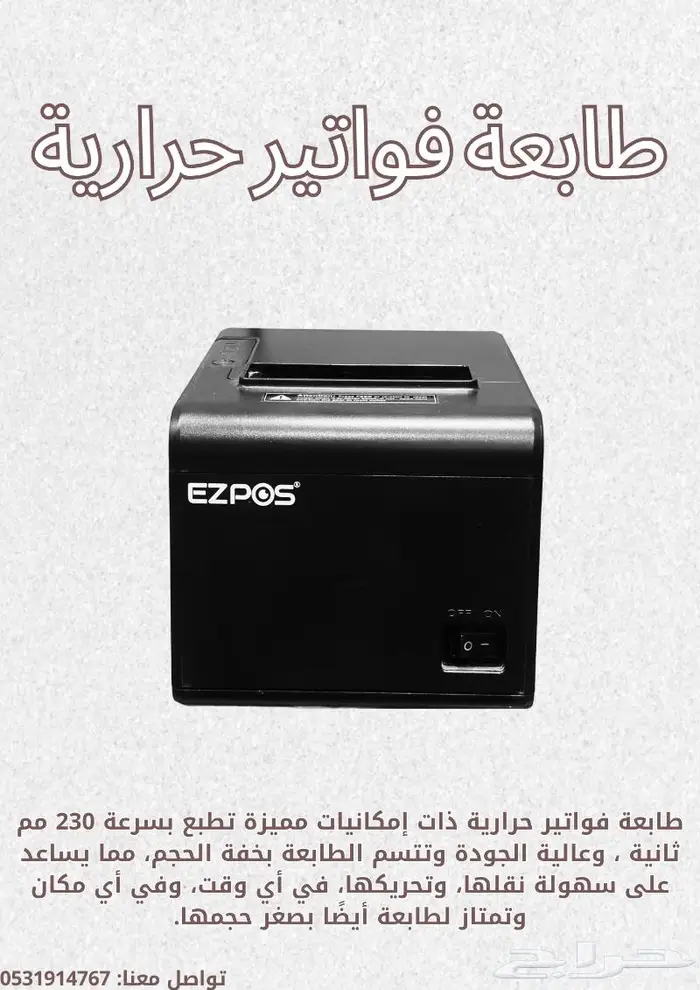 بكج كاشير كامل مع البرنامج المحاسبي المعتمد 1