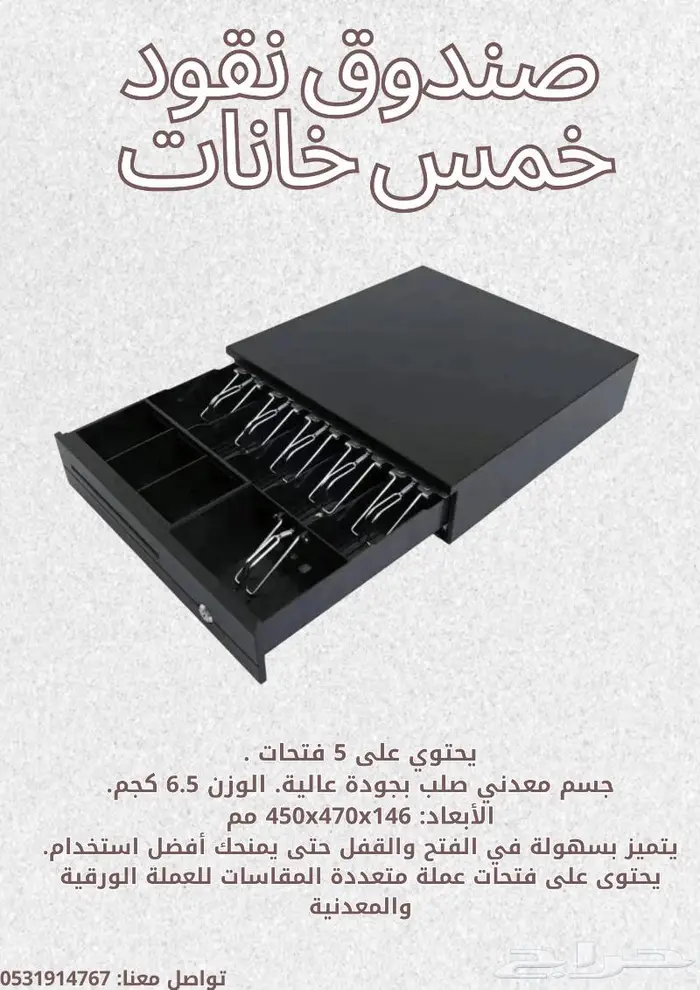 بكج كاشير كامل مع البرنامج المحاسبي المعتمد 3