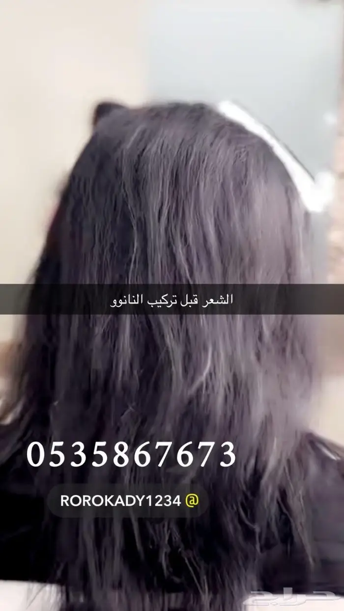 شعر طبيعي تركيب وبيع 0