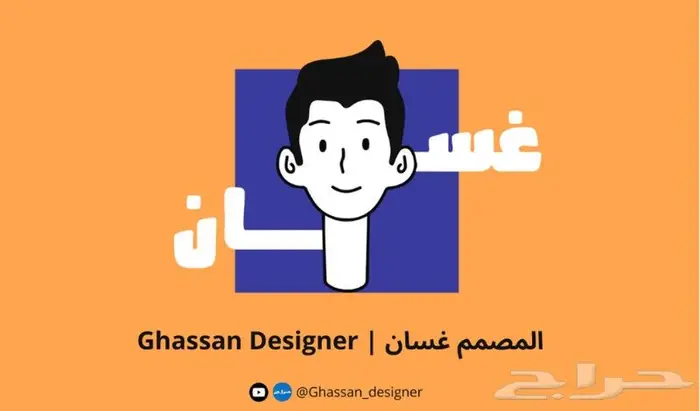 تصميم إعلانات وبزنس كارد وبراندات وصور مصغرة و تصميمات كثيرة 1