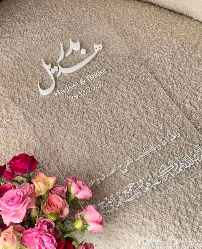 شبكات الملكه وتجهيز زواجات واستقبال مواليد 11