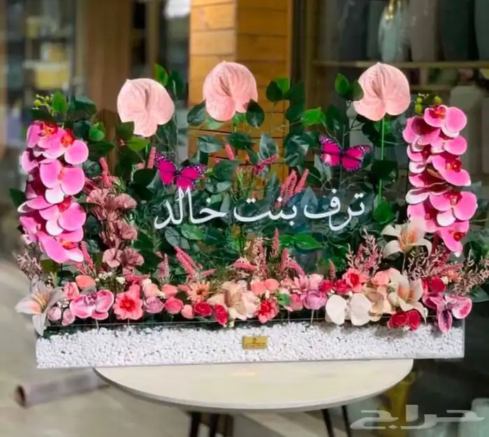 شبكات الملكه وتجهيز زواجات واستقبال مواليد 17