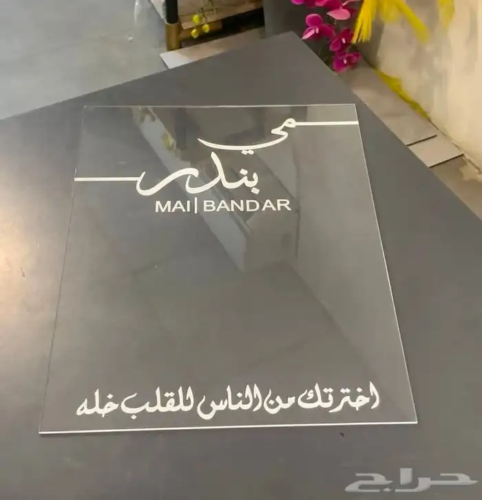 شبكات الملكه وتجهيز زواجات واستقبال مواليد 15