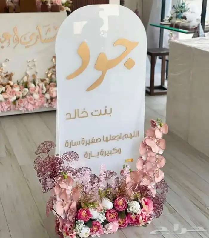 شبكات الملكه وتجهيز زواجات واستقبال مواليد 22