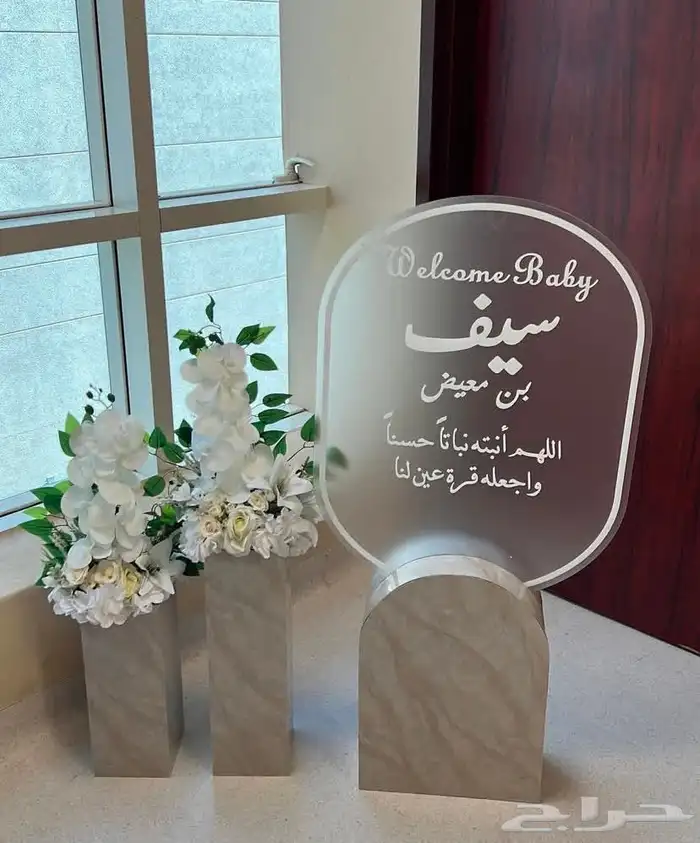 شبكات الملكه وتجهيز زواجات واستقبال مواليد 13