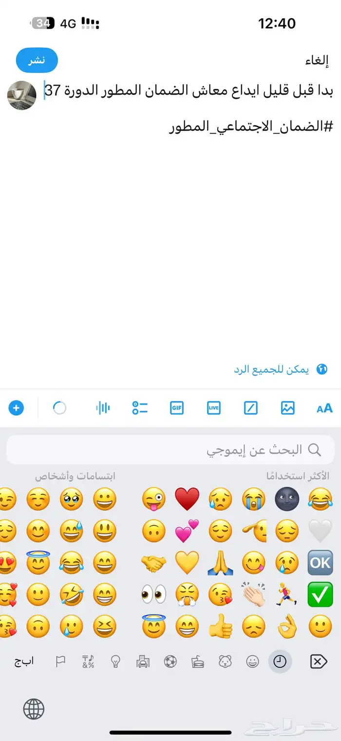 تقديم حساب المواطن والضمان الاجتماعي وعقد اجار 1