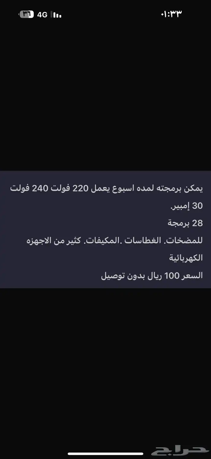 تايمر30 امبير مستخدم مده جدابسيطه 0