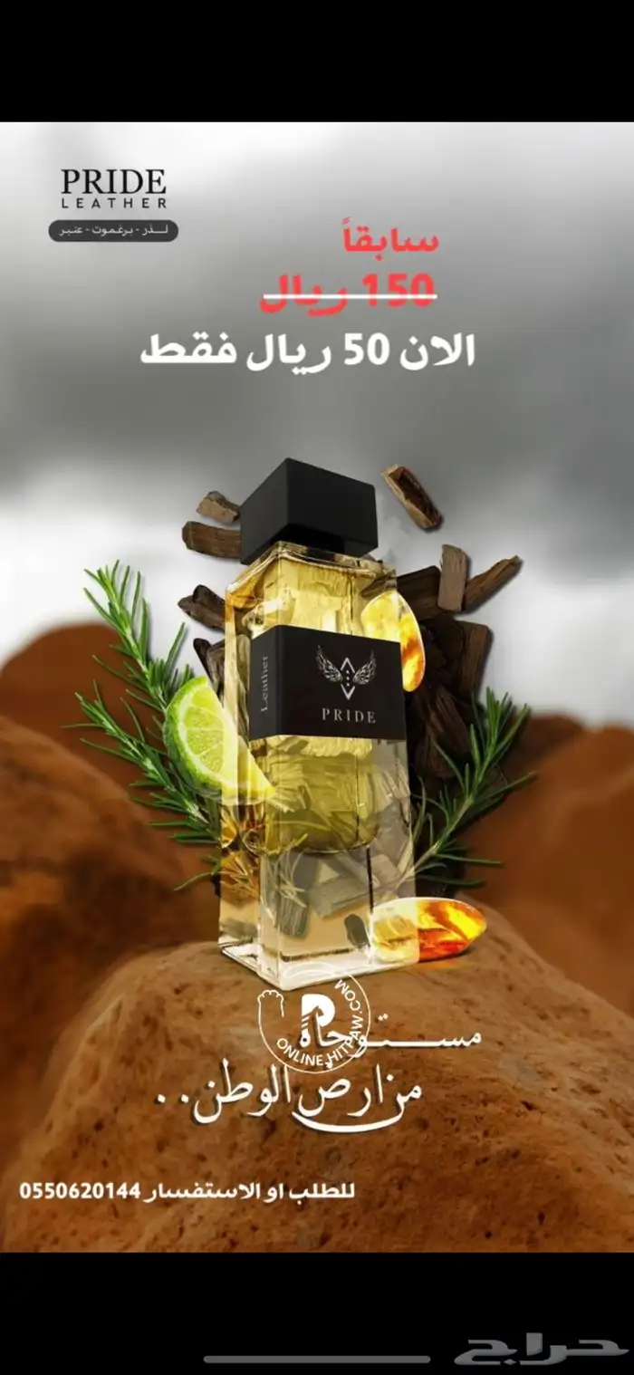 عطر جميل و فواح للجنسين بسعر لن يتكرر 0
