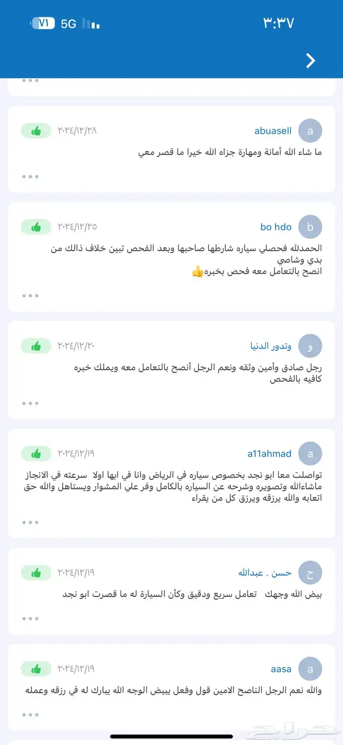 فحص سيارات الرياض قبل الشراء 0