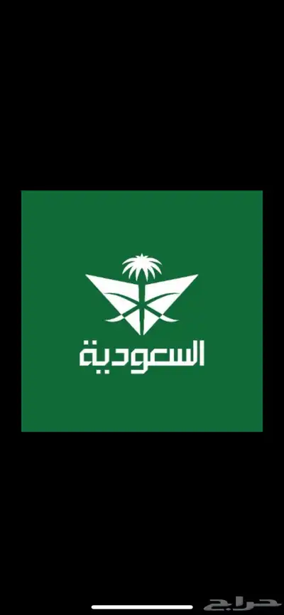 حجز طيران ب اقل الأسعار 0