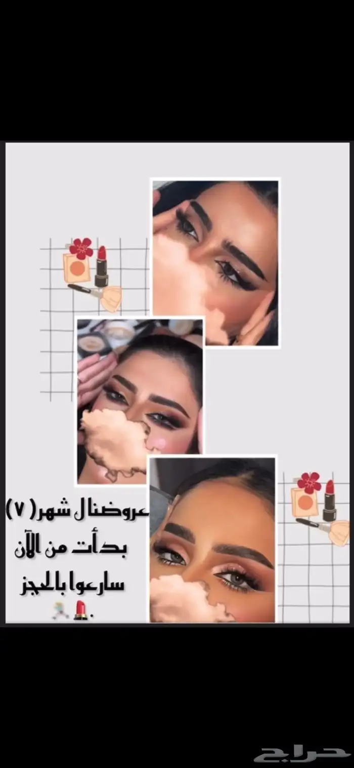 ميك اب ارتست دلال. 0