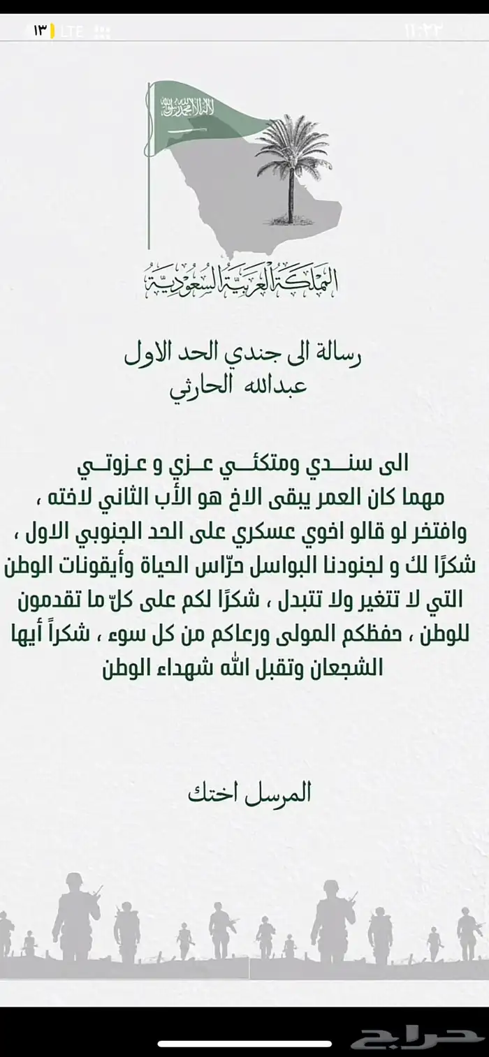 تصميم جرافيك - بانر و صور دعائية و عرض بوربوينت - ينبع 6