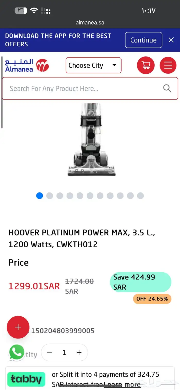 مكنسة غسيل هوفر باورماكس 0