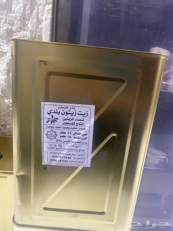زيت زيتون فلسطيني اصلي 100 اشراف شخصي 0