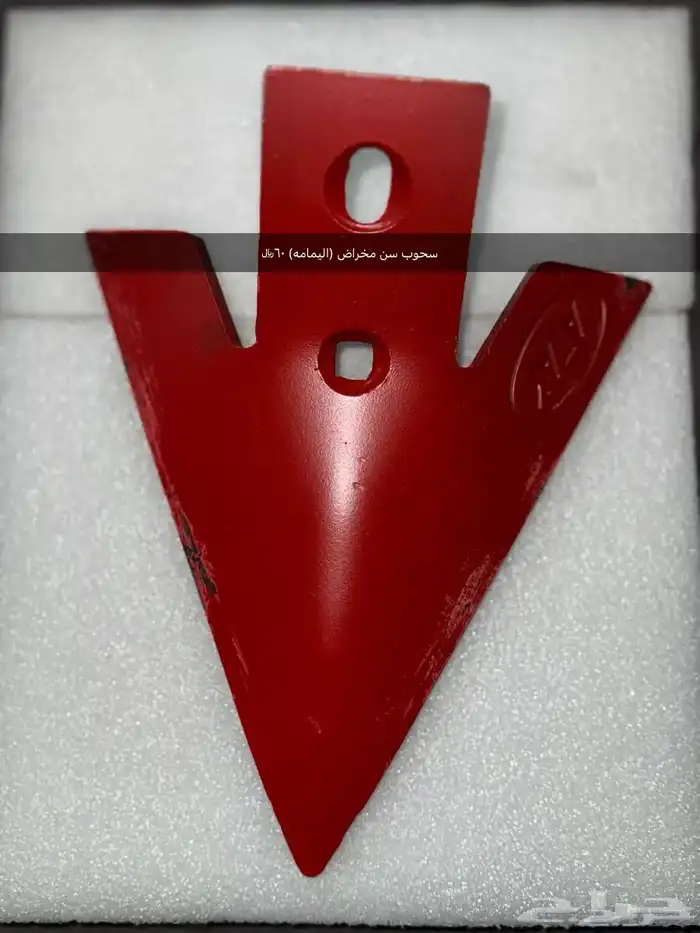 جميع قطع المعدات الزراعيه الحراثات قطع حراثات 8