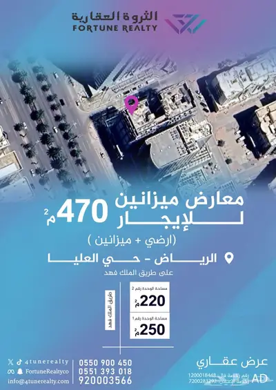 للايجار معرض تجارية بحي العليا على طريق الملك فهد 0