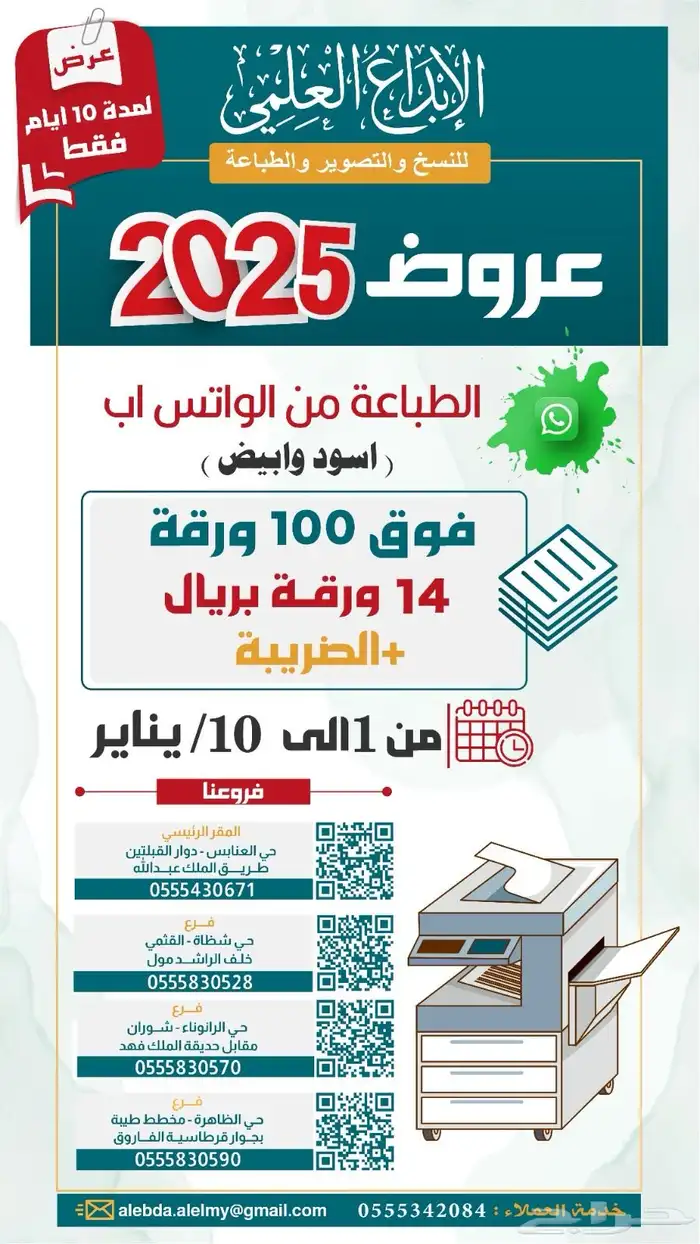 عروض طباعة 0