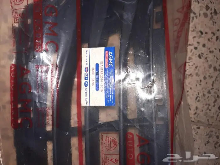 شبك صدام امامي النترا 14_16 1