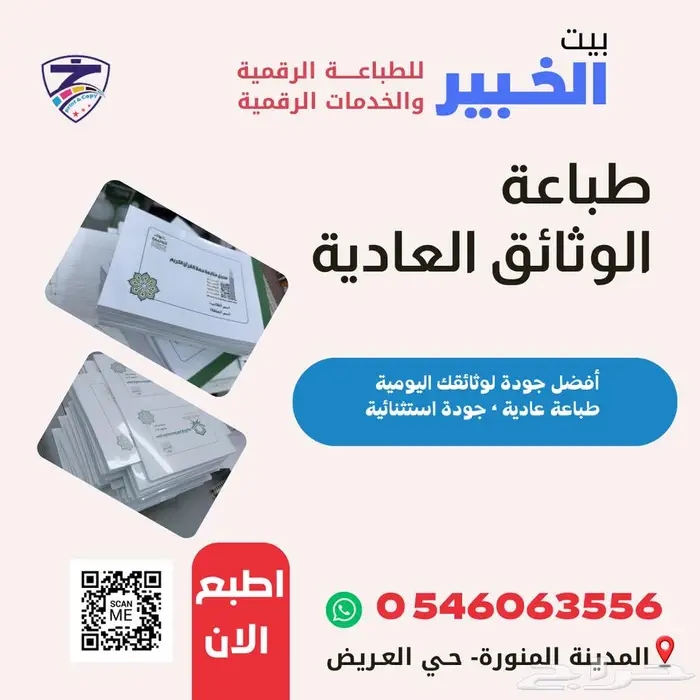 المدينة المنورة _ حي العريض 0
