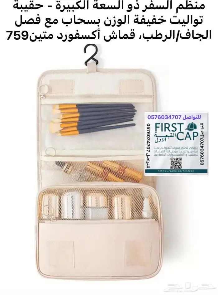 FIRST CAP - لجميع أنواع و أشكال القبعات و اكسسواراتها 17