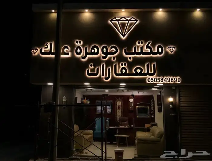 لوحات احرف بارزه احرف مضيئه اسمنت بورد 1