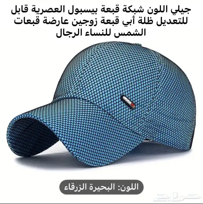 FIRST CAP - لجميع أنواع و أشكال القبعات و اكسسواراتها 43