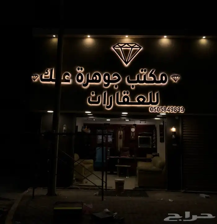 لوحات احرف بارزه احرف مضيئه اسمنت بورد 2