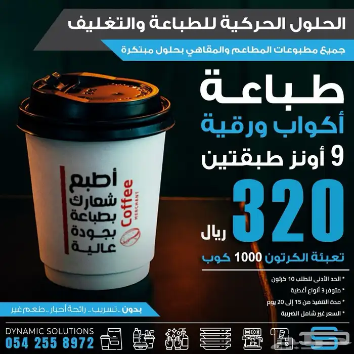 طباعة اكواب 0