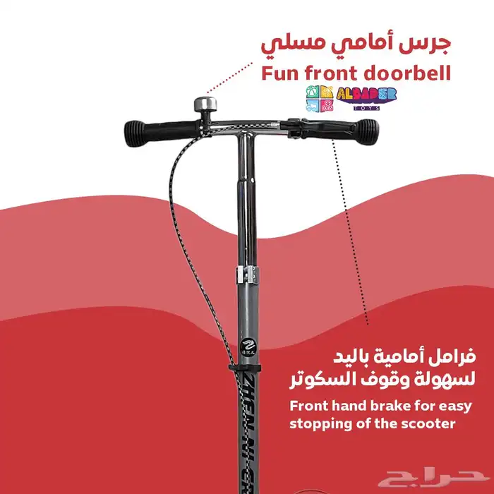 سكوتر دواسة للاطفال - سكوتر مع دواسات للاطفال بعدة الوان 3